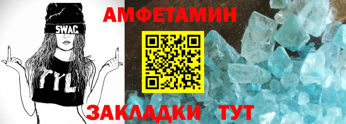 Амфетамин Premium  Amphetamine  Городец  Amphetamine  Вход с VPN 