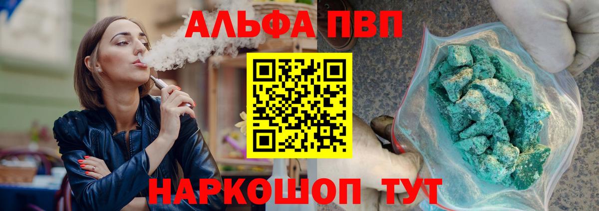 Alpha-PVP  Вход с VPN  Городец  APVP мука  Альфа ПВП кристаллы 