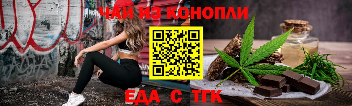 Городец  Еда ТГК марихуана  Вход с VPN 