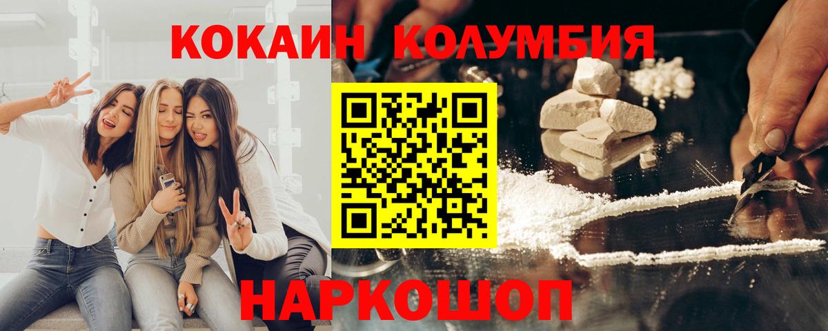 Городец  COCAIN Перу  Cocaine  Вход с VPN 
