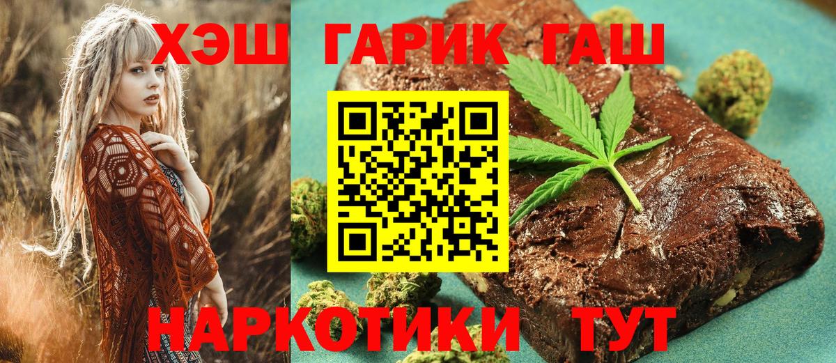 ГАШИШ хэш  ГАШ Cannabis  ГАШИШ  Вход с VPN  Городец 