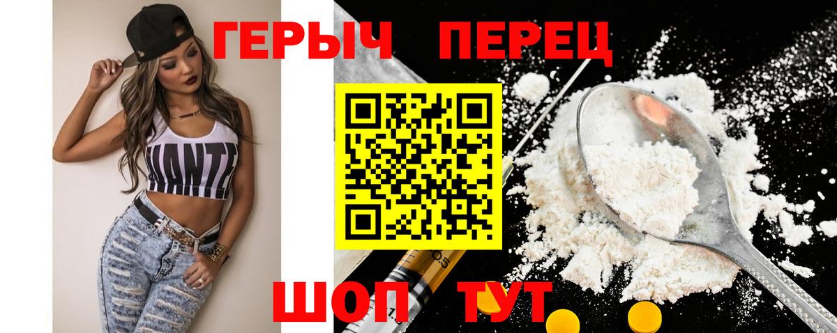 Героин Афган  Вход с VPN  Городец 