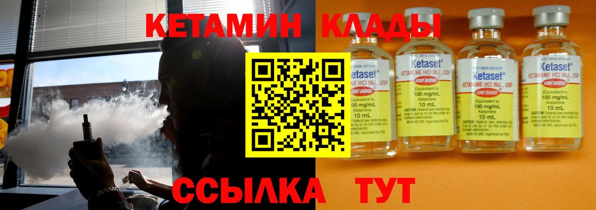 КЕТАМИН ketamine Городец