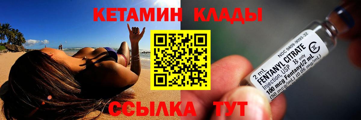 Кетамин VHQ  Вход с VPN  Кетамин ketamine  Городец 
