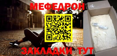 меф Можга