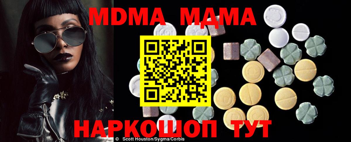 МДМА Molly  Вход с VPN  МДМА VHQ  Городец 