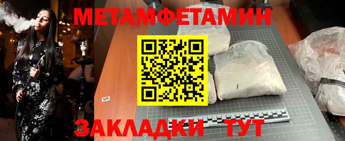 Метамфетамин пудра  Вход с VPN  Городец 