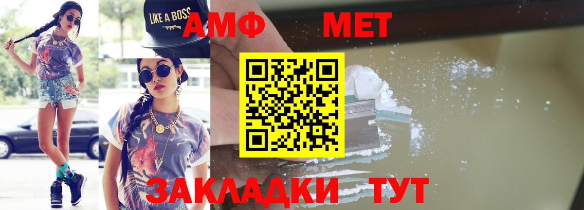 МЕТАМФЕТАМИН Methamphetamine Городец