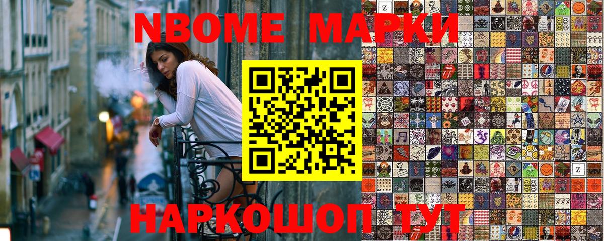 Городец  Марки N-bome 1,8мг  Наркотические марки  Марки N-bome 1,8мг  Вход с VPN 