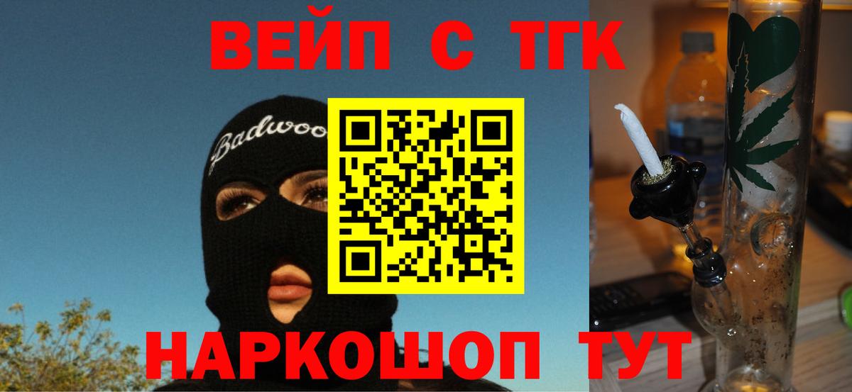 Дистиллят ТГК жижа  Вход с VPN  Городец  ТГК Wax 
